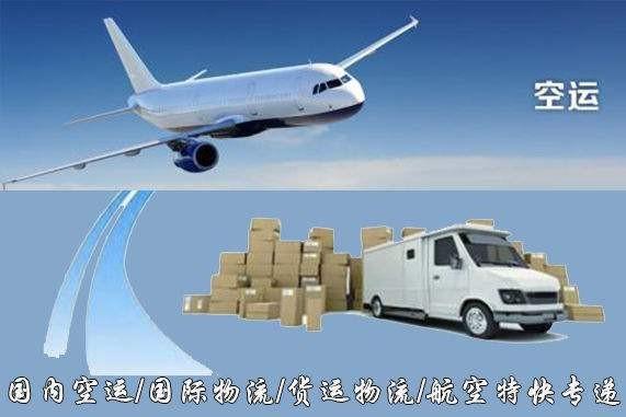 龙岩设备空运