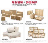 龙岩航空运输家具